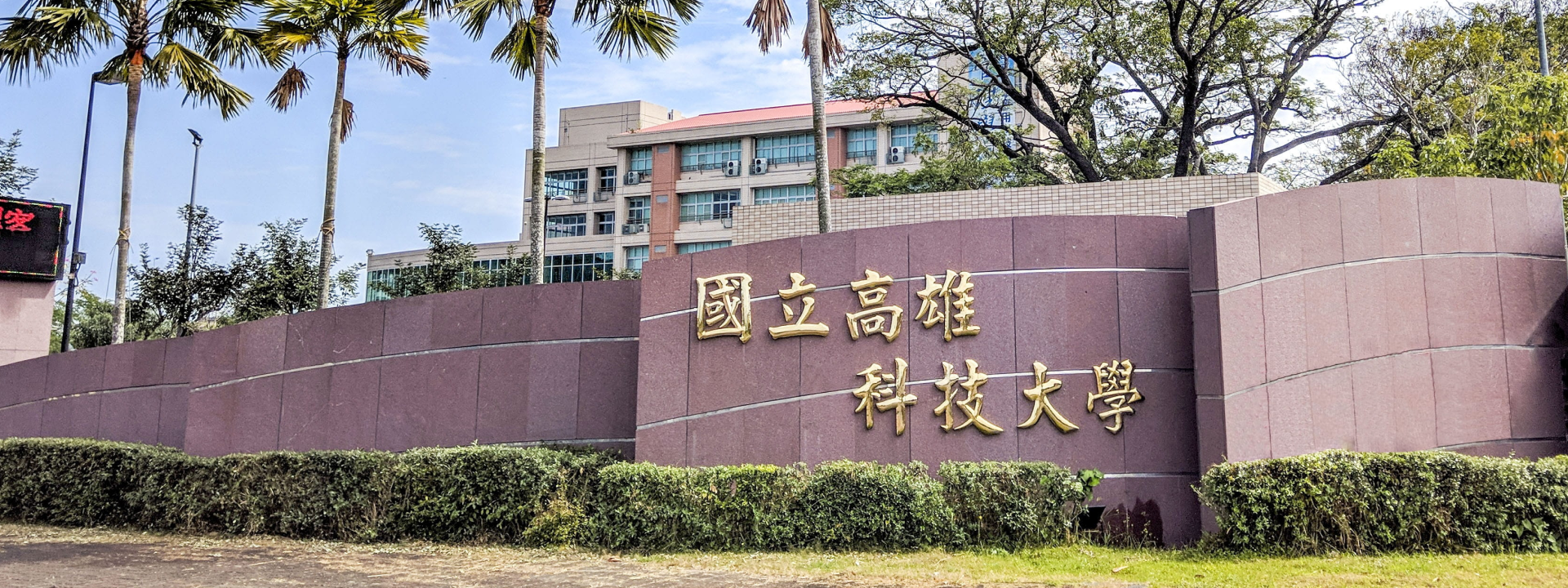 燕巢校區歷史