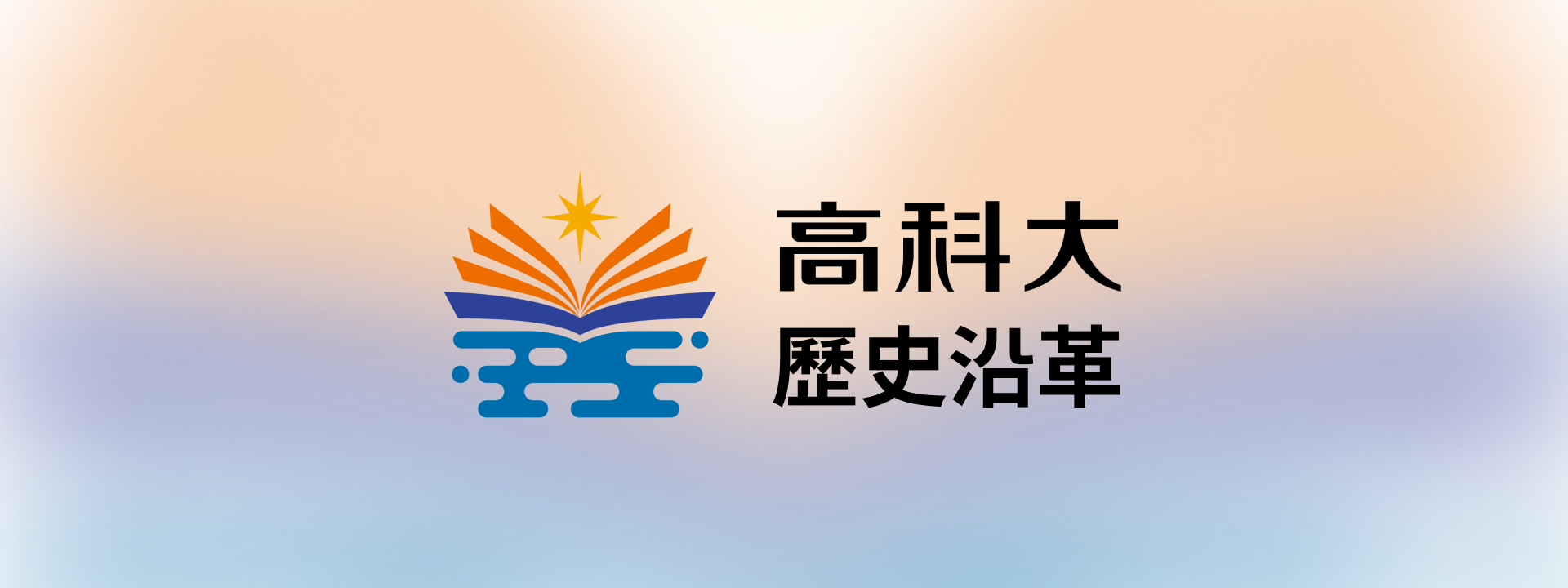 國立高雄科技大學歷史沿革
